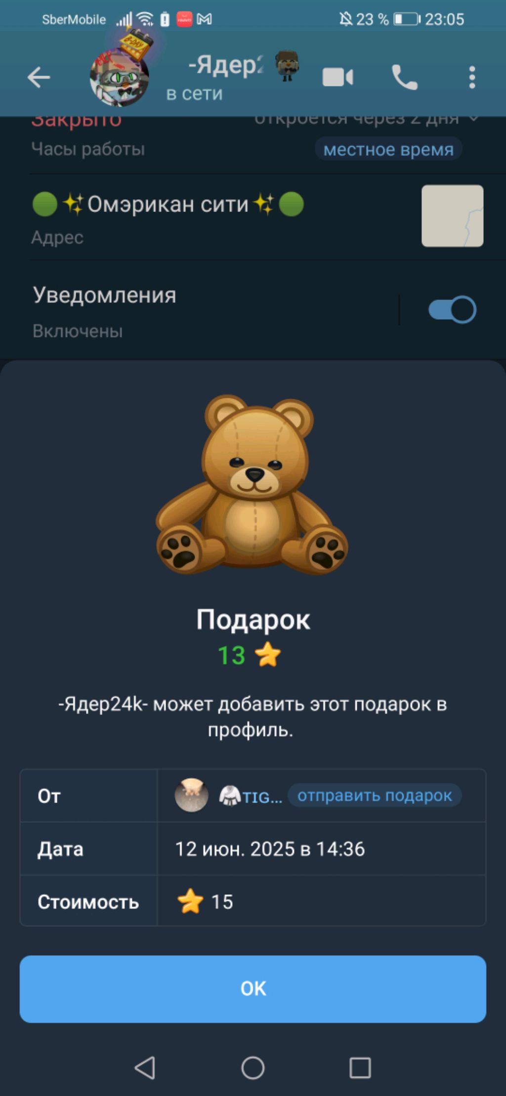 трансляция дня