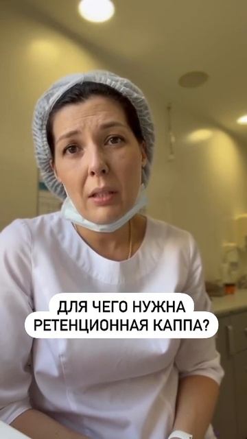 РЕТЕНЦИОННАЯ КАППА #брекетыволгоград #имплантацияволгоград #стоматологияволгоград