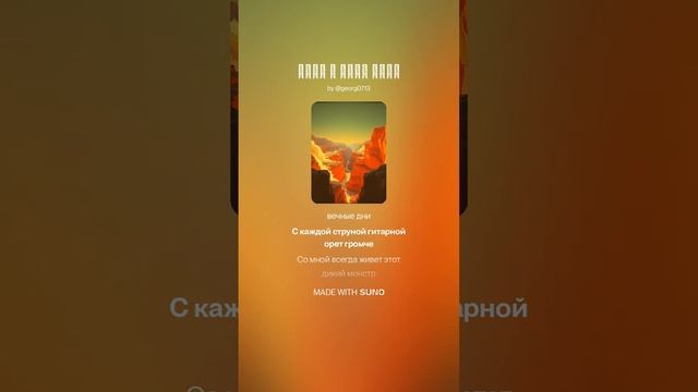 Звук в моей душе