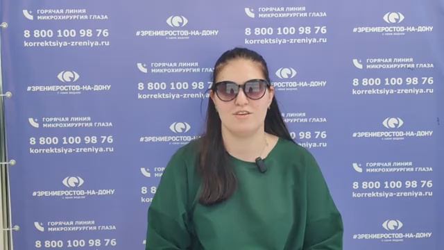 Отзыв о лазерной коррекции зрения в клинике "Зрение Ростов-на-Дону", 88001009876