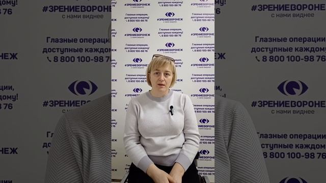 Отзыв о лазерной коррекции зрения в клинике "Зрение Воронеж", 88001009876