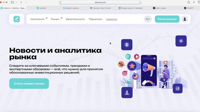 Lab-monj.world (Labmonj.com) ОТЗЫВЫ.КАК ВЕРНУТЬ ДЕНЬГИ?