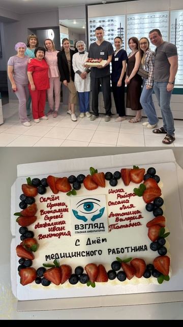 Поздравили наш дорогой коллектив с днем медицинского работника 😊