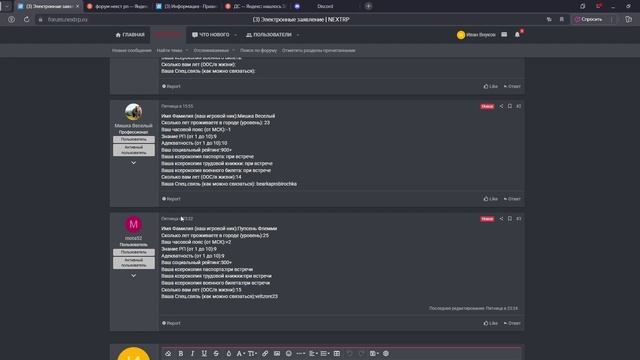(3) Электронные заявление _ NEXTRP — Яндекс Браузер 2025-06-16 00-40-54