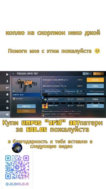 купите пожалуйста