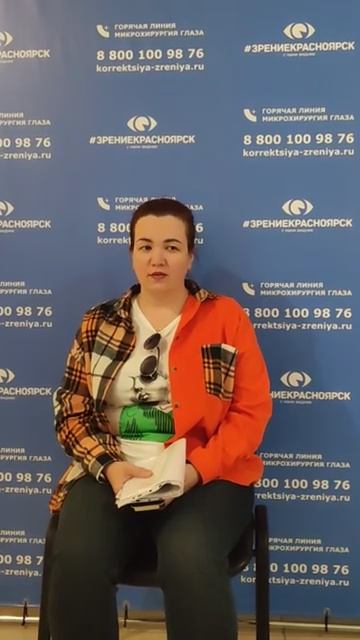 Отзыв о лазерной коррекции зрения в клинике "Зрение Красноярск", 88001009876