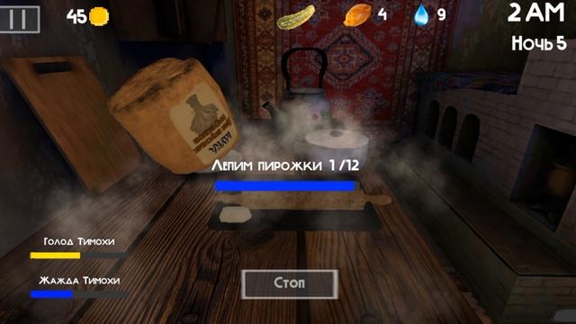 5 ночей с Тимохой 2 деревня 5ая ночь и концовка
