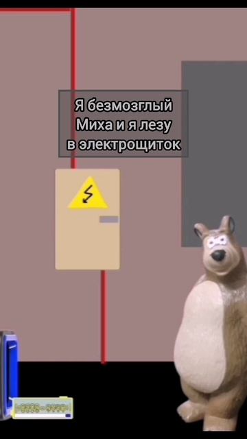 МихоМем