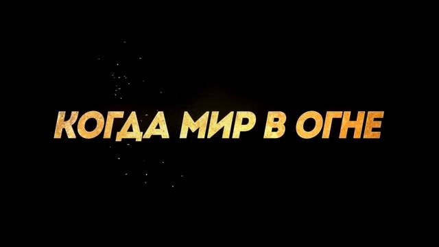 Святая ночь. Охотники на демонов (2025) смотреть
