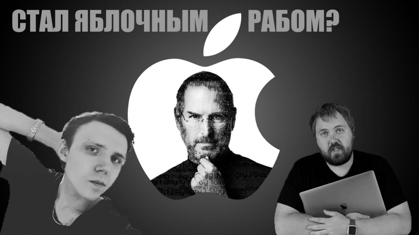 Я СТАЛ ЯБЛОЧНЫМ РАБОМ? | КАК Я ПОКУПАЛ 16 АЙФОН | 16 IPHONE
