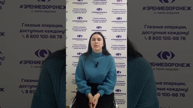 Отзыв о лазерной коррекции зрения в клинике "Зрение Воронеж", 88001009876