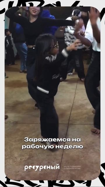 Давайте с нами)