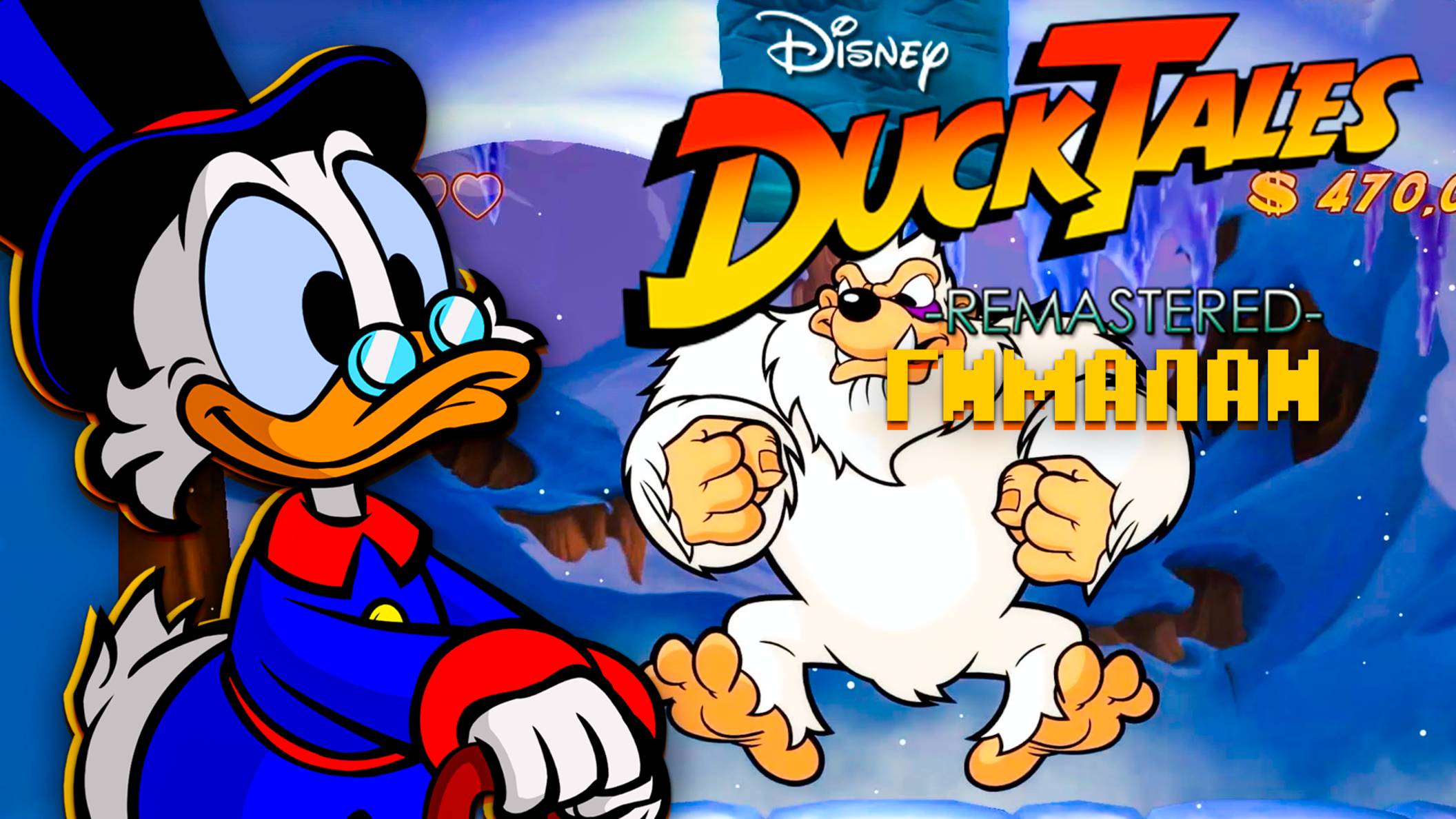 Ducktales Remaster Неудачная посадка в Гималаях Wii U