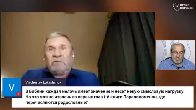 Субботняя школа, урок 12 Предвестники событий последних дней.  Молчанов, Опарин, Василенко