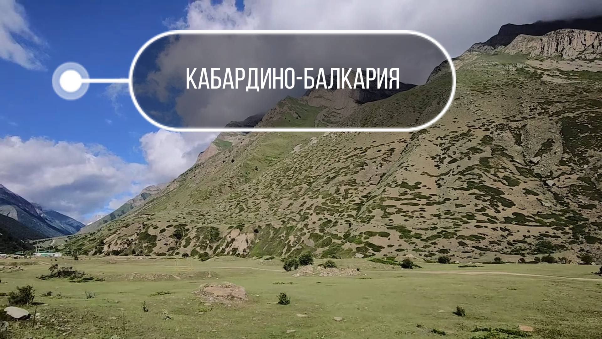 Кабардино-Балкария. Шишига, водопады