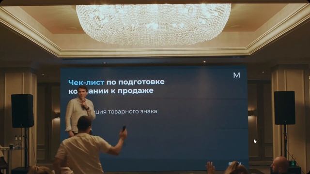 Стратегия_Как сделать компанию дорогим активом на рынке. Андрей Редуто