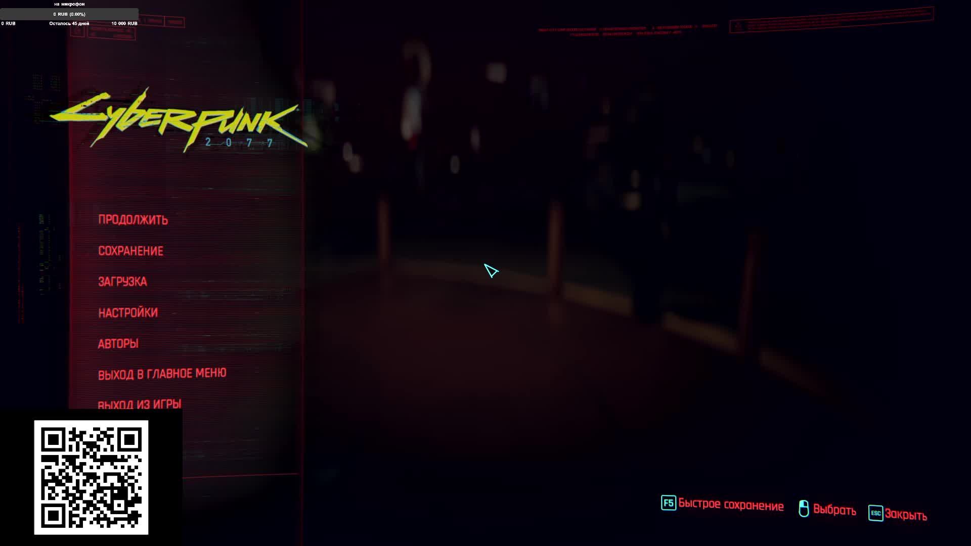Cyberpunk 2077