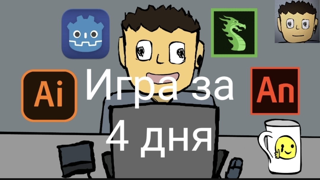 ИГРА ЗА 4 ДНЯ ЧКЛКНДЖ №1