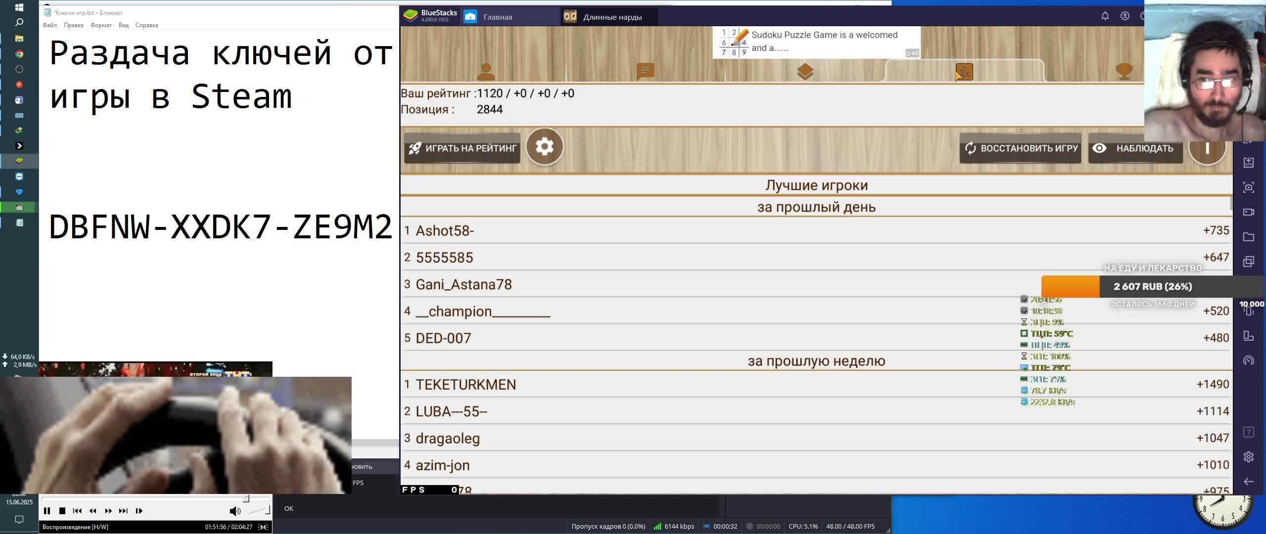 Раздача ключей от игры в Steam