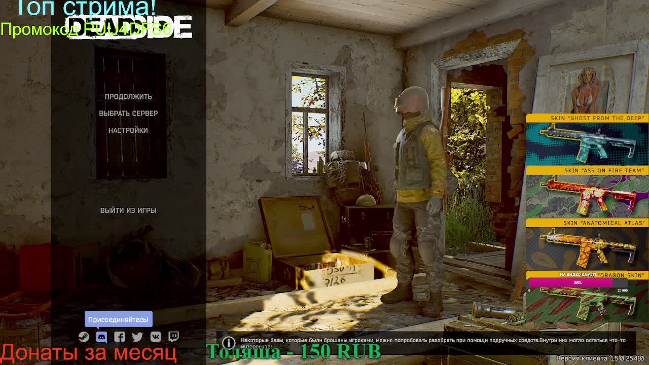 👉+18 🌟Deadside🌟PVE глазами новичка🌟
