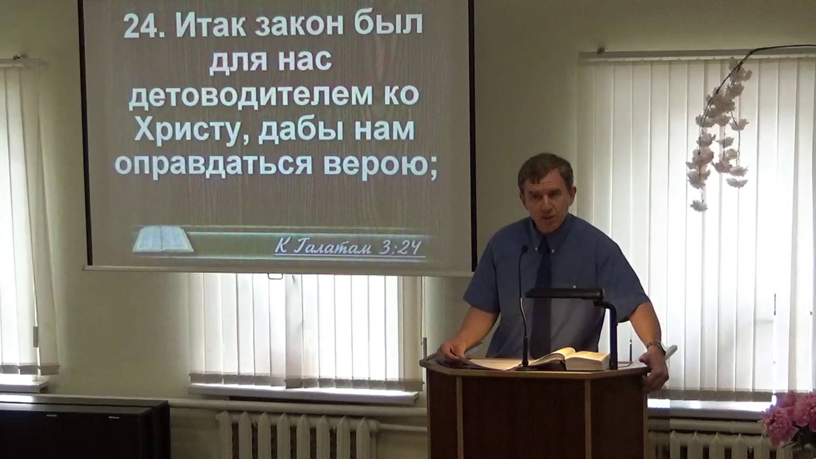 Закон  ведет детей ко Христу