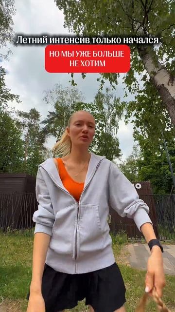 А прошли только первые недели интенсива