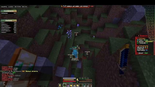 celka что творишь?
