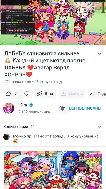 ребята подпишитесь на неё!!!!!