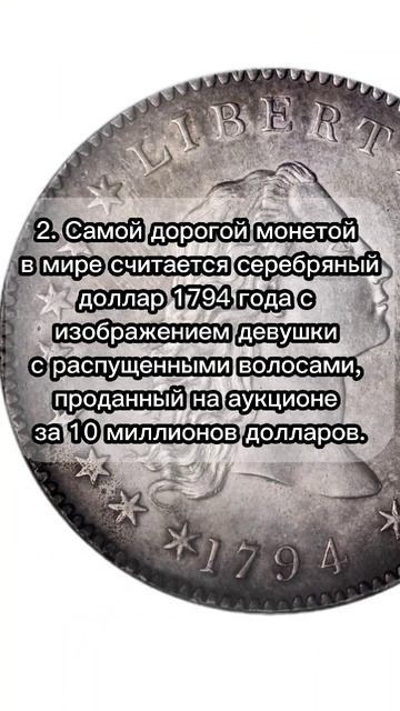 Интересные факты #интересныефакты #деньги #интересно #факты #топ #рек #втоп #рекомендации #факт