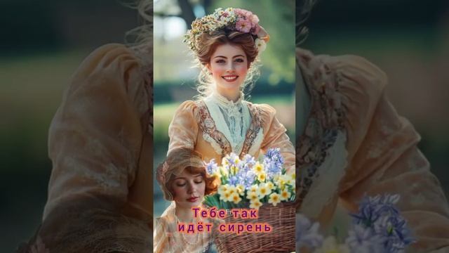 Тебе так идёт сирень -стихи Ивушка -(Мастеринг В Малахова)