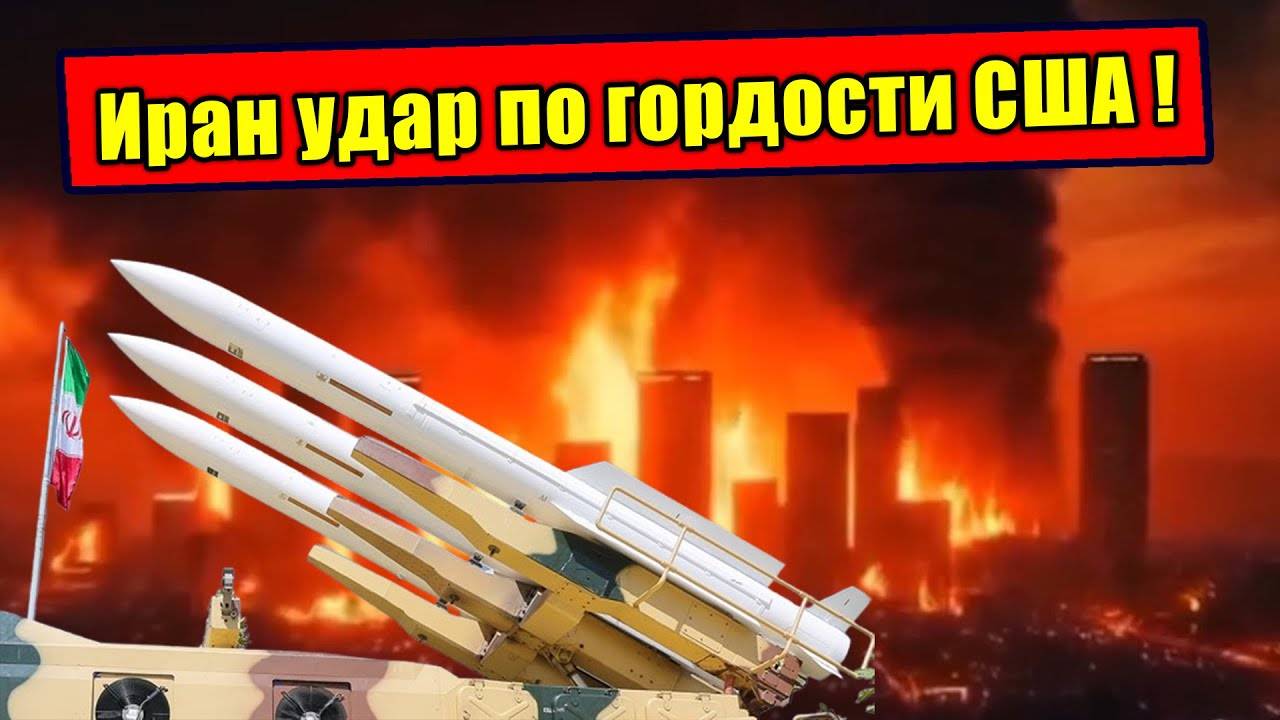 Как Иран отправил гиперзвуковой ответ Израилю