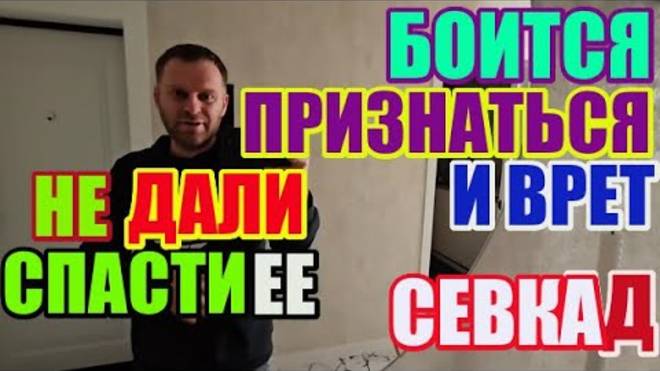 Правдивая Ольга- Saveliy Ad - Не дали спасти её. Боится признаться и врёт