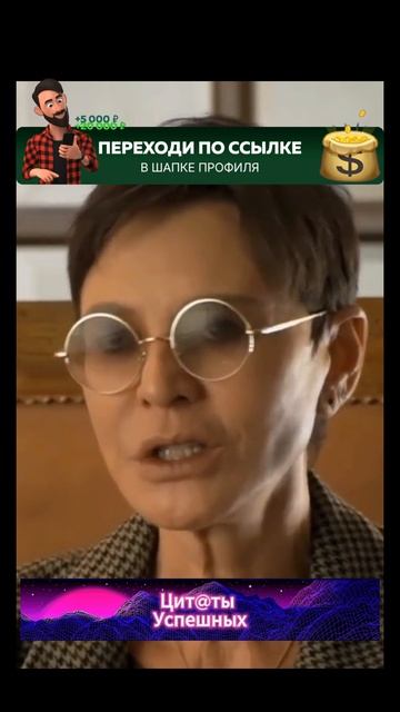 Цытаты успешных(812)
