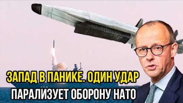 ОДИН УДАР И НАТО ПАРАЛИЗОВАНО! РОССИЯ ЭТО МОЖЕТ! СВЕЖИЕ НОВОСТИ!