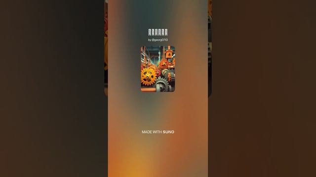 Подъём