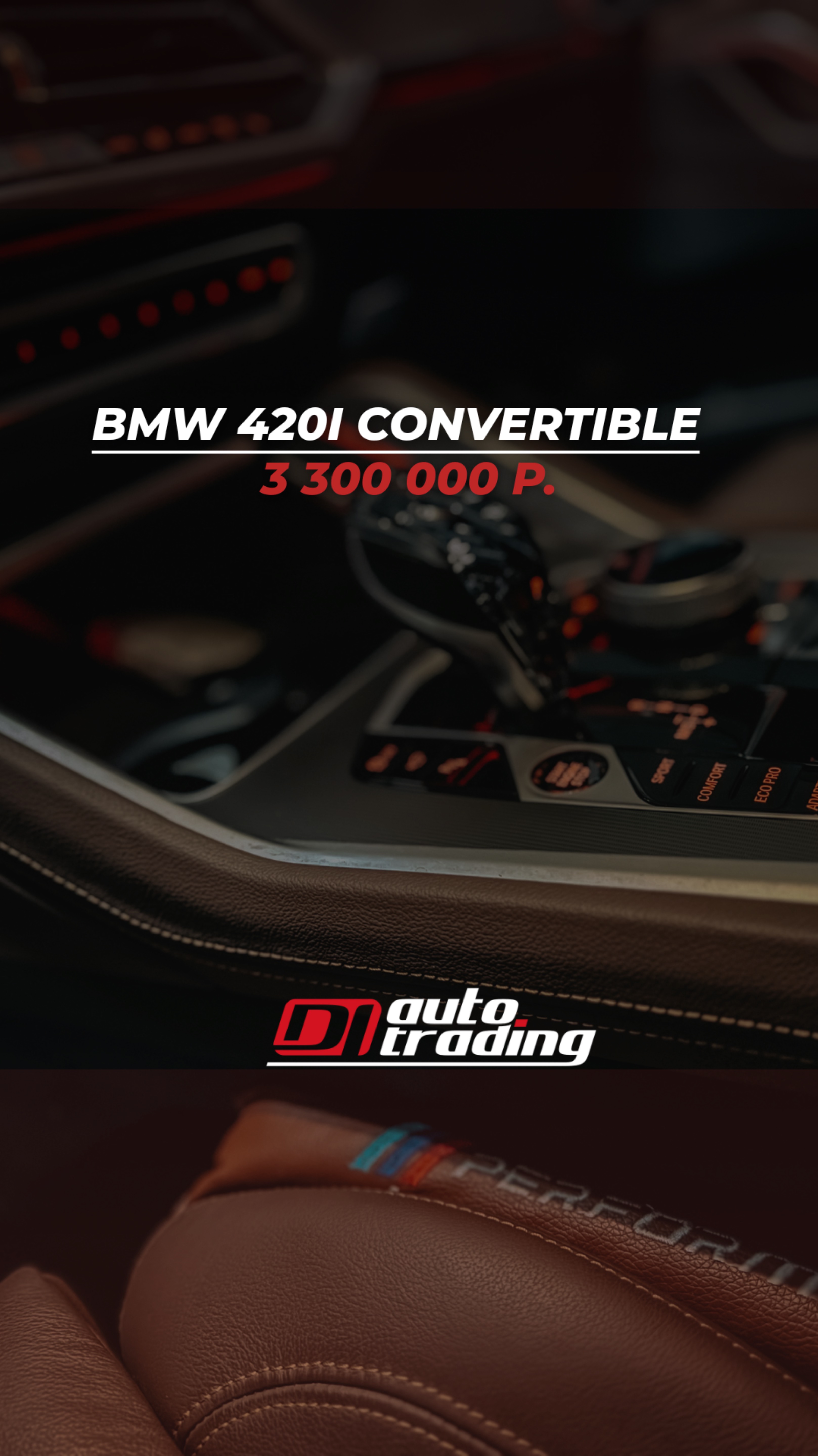🌞 BMW 420I CONVERTIBLE (G23) — когда драйв встречается со стилем!