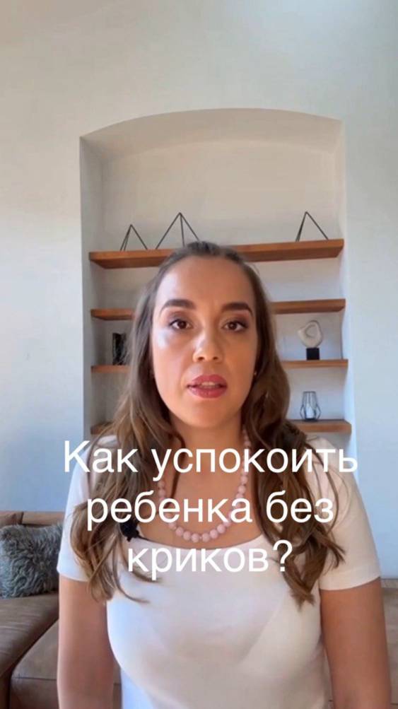 Как успокоить ребенка без криков?