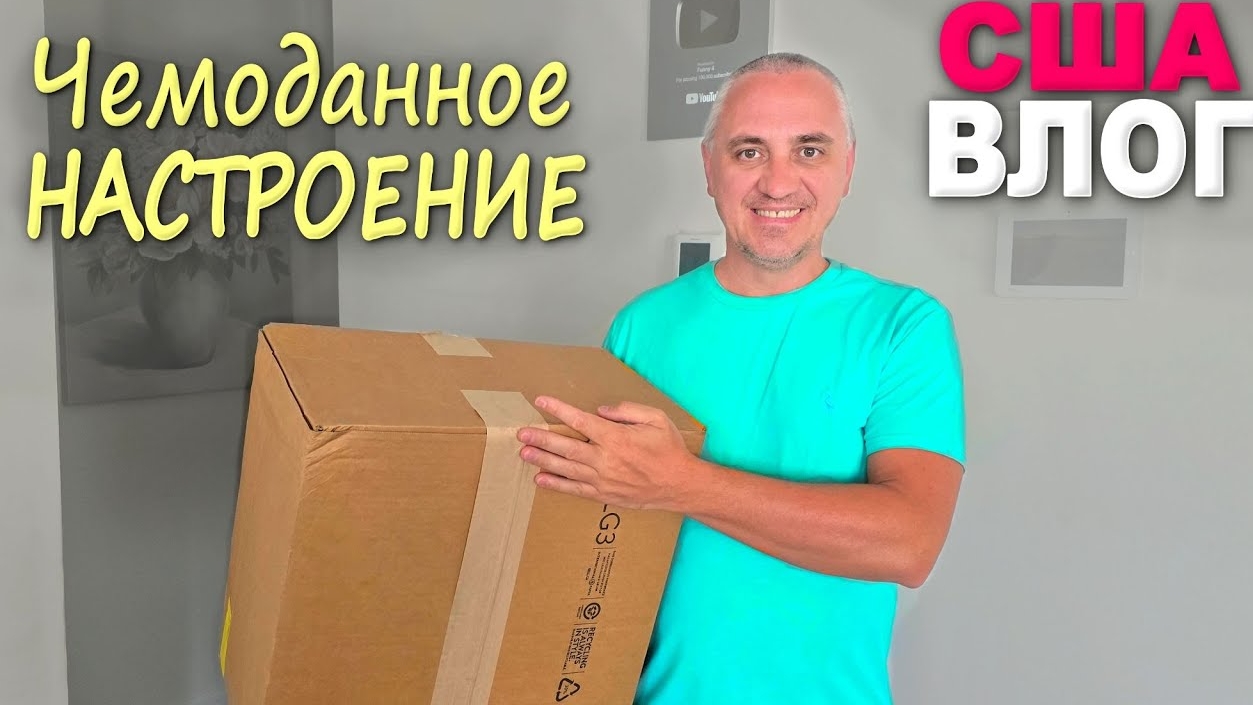15-06-2025 I Большая закупка к лету - Распаковка посылок из Nordstrom, покупки в Costco и не только/