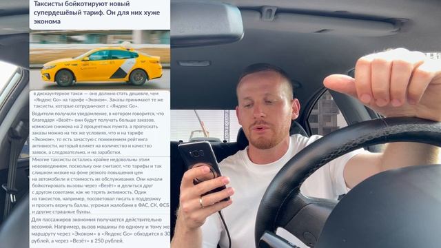 Водители ЯНДЕКС ТАКСИ массово отменяют дешевые желтые заказы такси! Тариф Везет, Попутчик убивают!