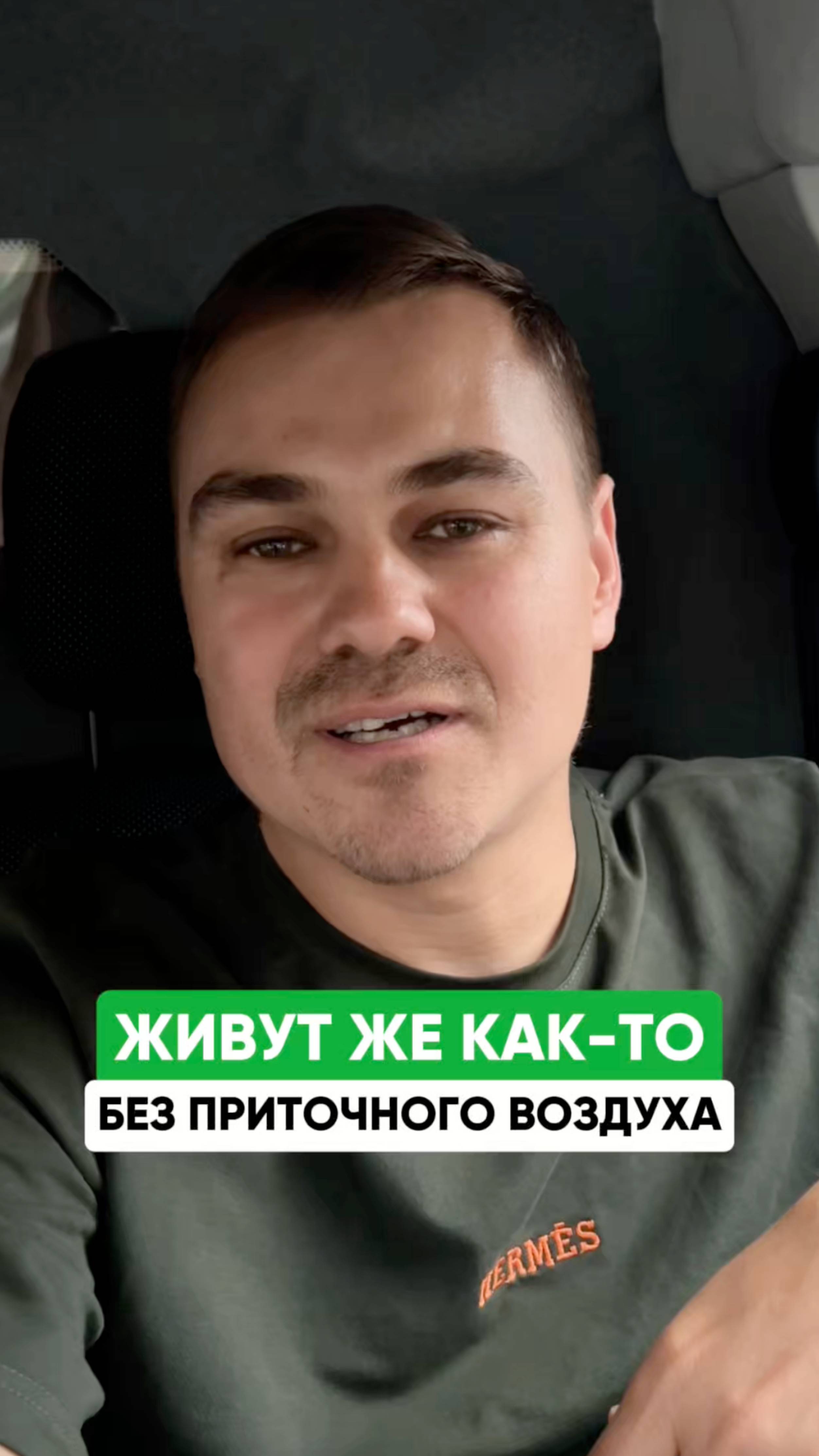 Как жить без чистого воздуха 🙄