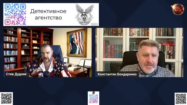 Константин Бондаренко & Стив Дудник