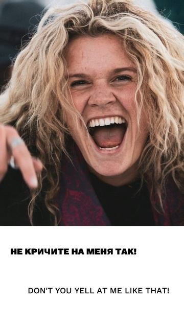 Кричать