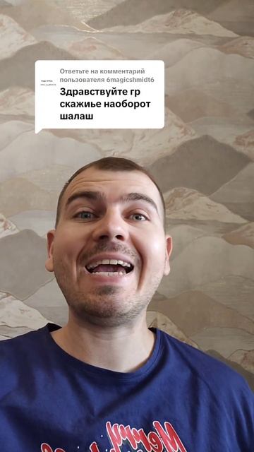 Скажите наоборот 10