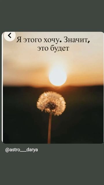 Аффирмация дня 
#аффирмации #убеждения #аффирмациянакаждыйдень #аффирмациядня #благодарность