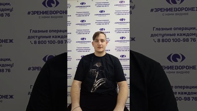 Отзыв о лазерной коррекции зрения в клинике "Зрение Воронеж", 88001009876