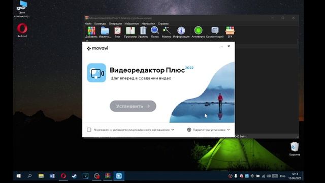 Как установить Movavi Video Editor Plus