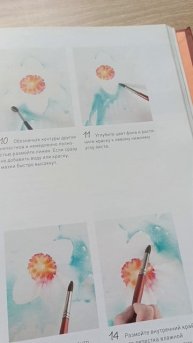 Стоит прочесть: "Атмосферная акварель"