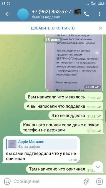 Telegram переписка с вымогательницей