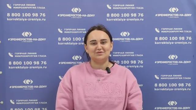 Отзыв о лазерной коррекции зрения в клинике "Зрение Ростов-на-Дону", 88001009876