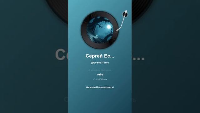 Сергей Есенин За темной прядью перелесиц… 3